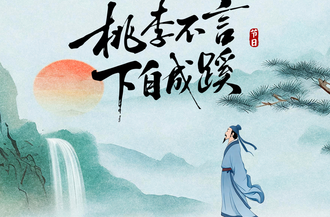 海报丨老师，教师节快乐！