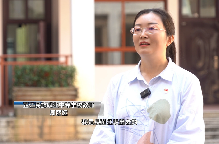 笃行实干育新人 匠心赋能新教育丨周丽娅：学霸返乡筑梦 深耕职教点亮青春