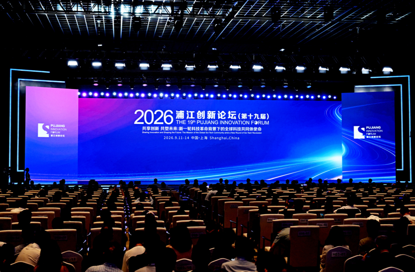 2026浦江创新论坛在沪开幕，陈吉宁阴和俊沈晓明朱忠明出席