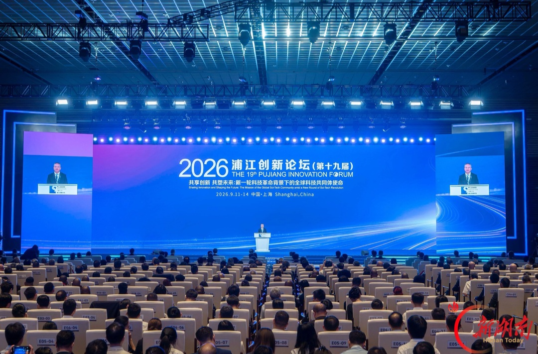 沈晓明出席2026浦江创新论坛开幕式并致辞