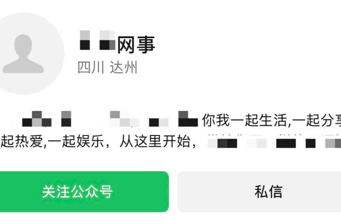 微信公告：禁言、封号→