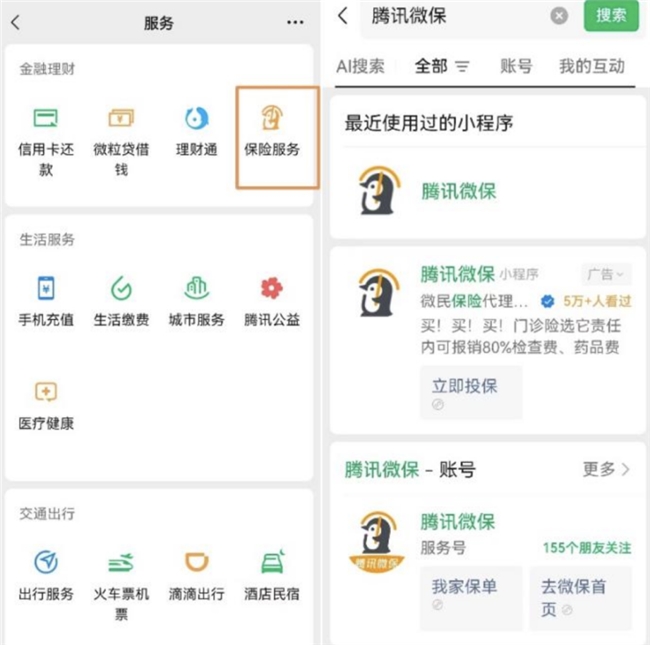 甲状腺结节还能买哪些医疗险？腾讯微保微医保普惠版核保更宽松