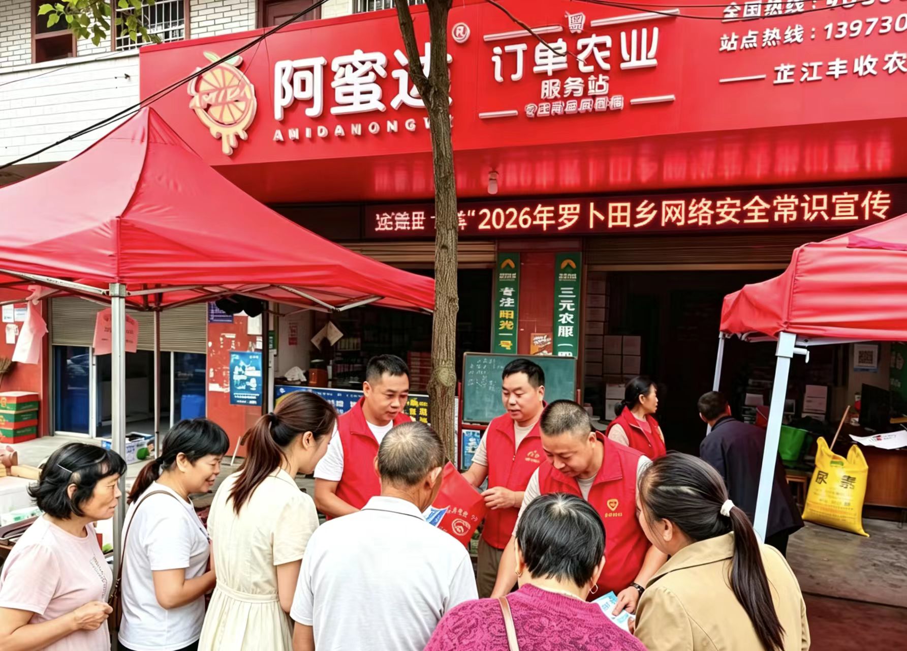 罗卜田乡：开展2026年国家网络安全宣传周活动 共筑网络安全屏障