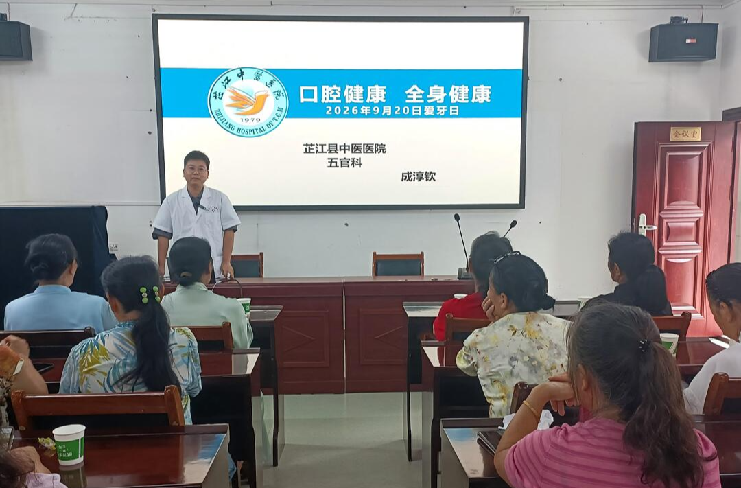 芷江老干部（老年）大学开展“口腔健康 全身健康”主题宣传活动