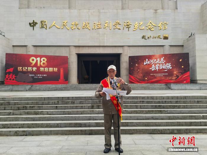 101岁抗战老兵湖南芷江忆受降 烽火记忆传抗战精神