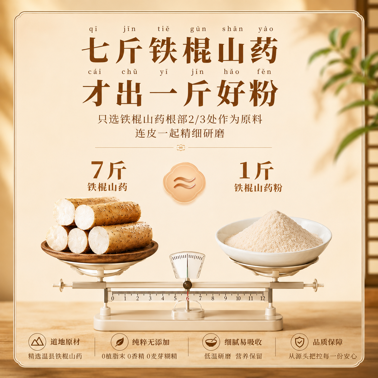 2026年山药粉口碑选购指南，早餐办公居家都能搭，不同年龄日常可参考