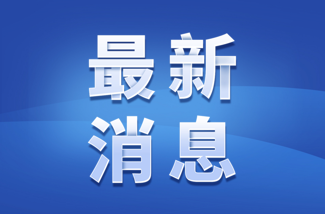 装修、交物业费也能提取公积金了，新政9月20日起实施