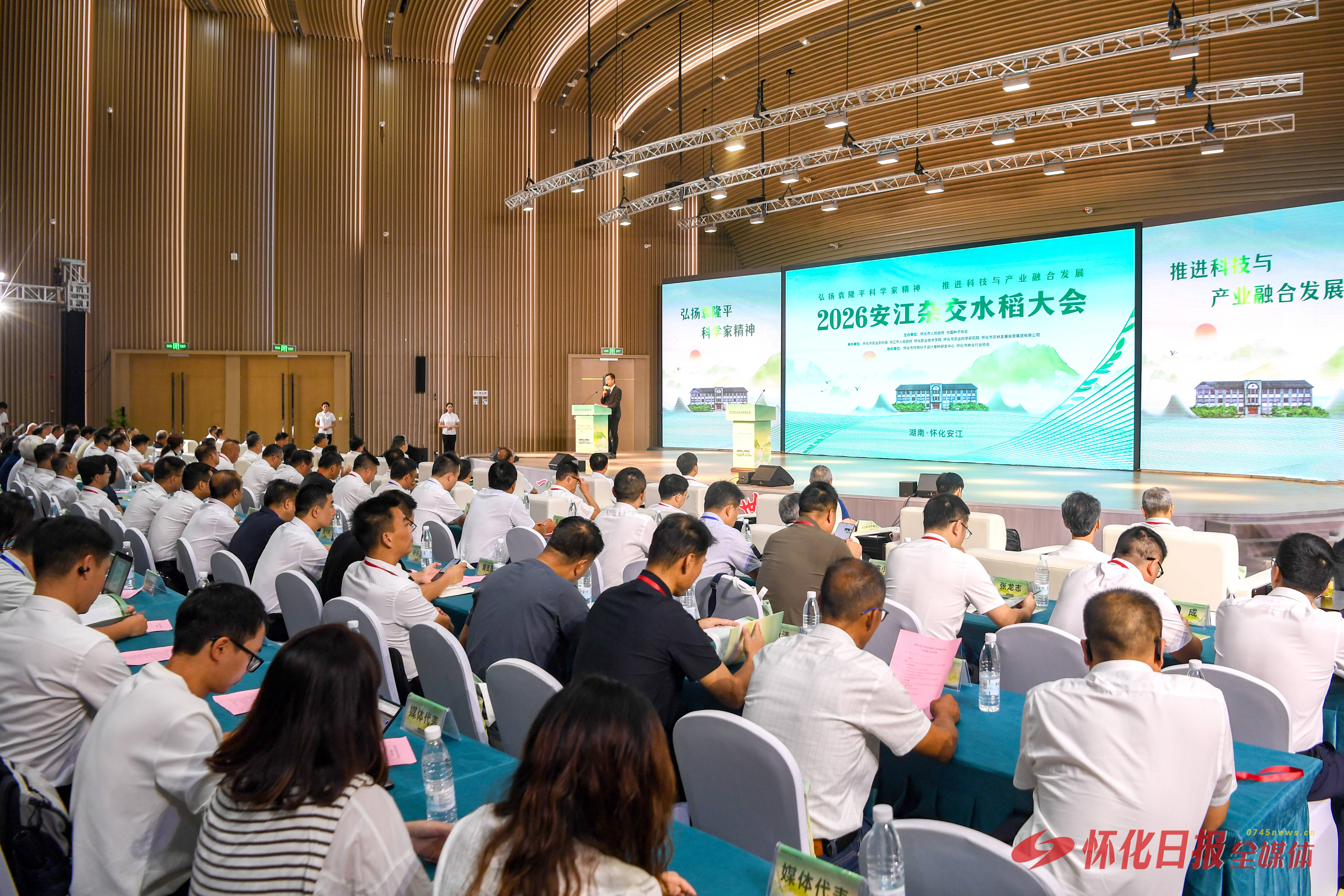 2026安江杂交水稻大会开幕 合力谱写种业振兴崭新篇章