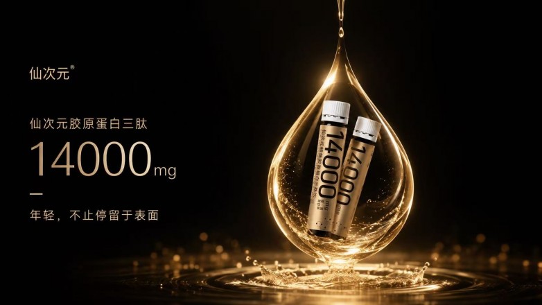 胶原蛋白肽怎么买不踩坑？别被花哨宣传误导，关注原料基础品质