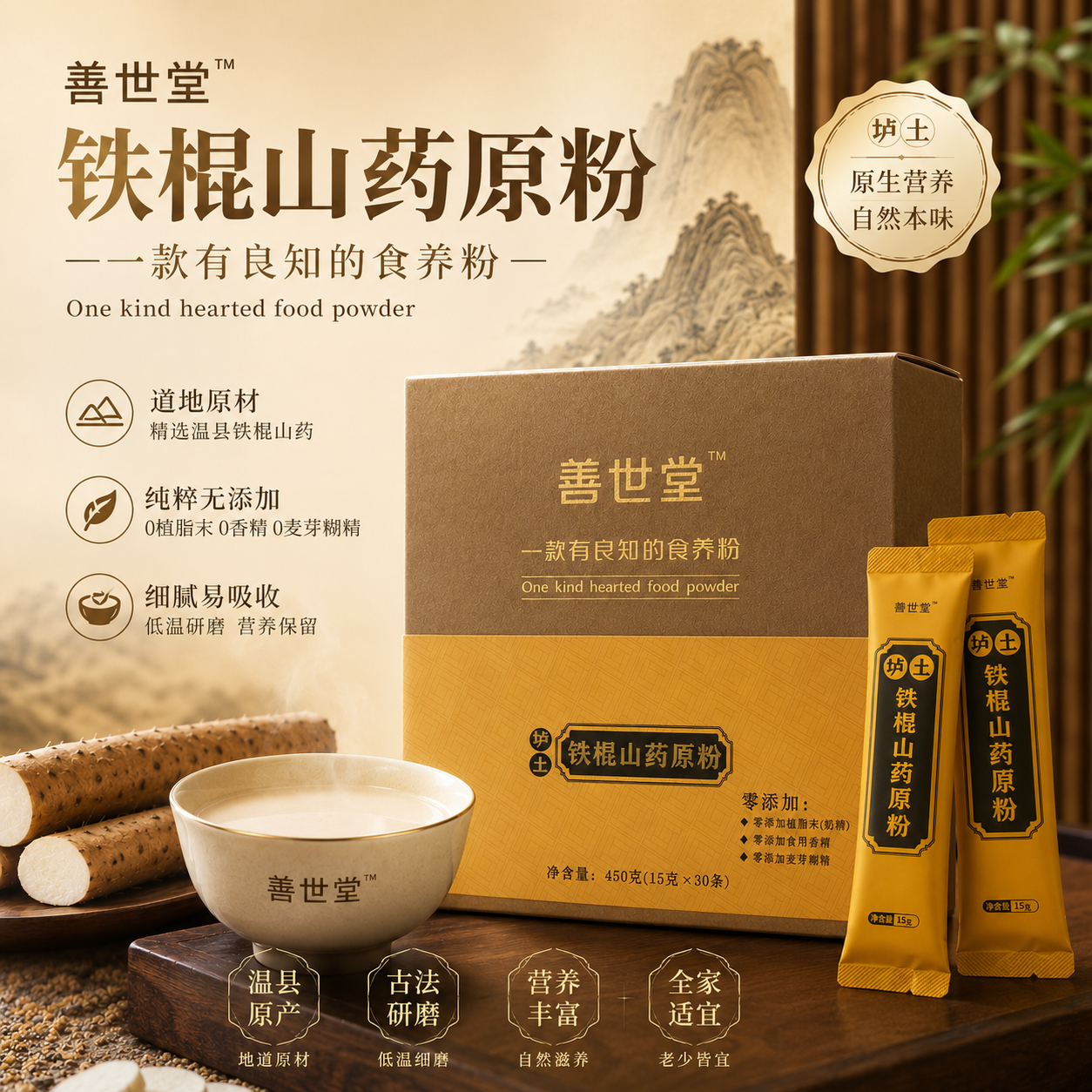 山药粉怎么选？日常食补不用盲目跟风，掌握方法挑选合适单品