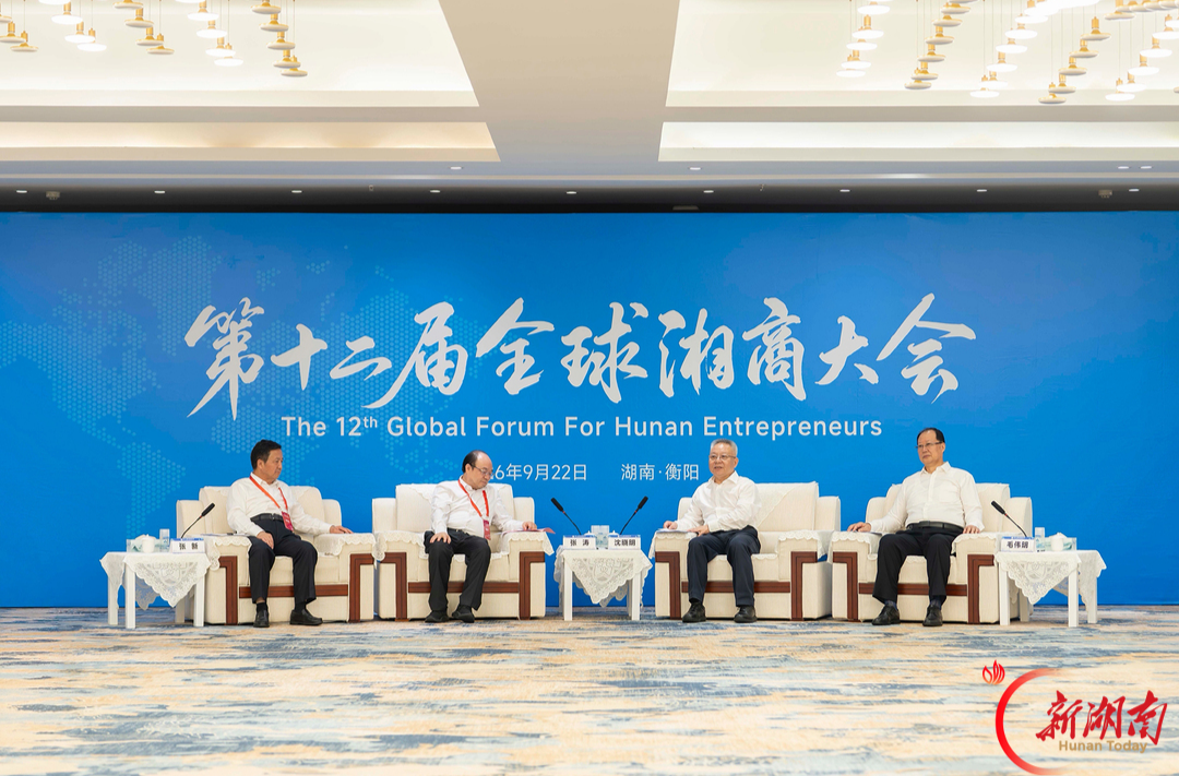第十二届全球湘商大会开幕 沈晓明授牌 毛伟明汪鸿雁致辞