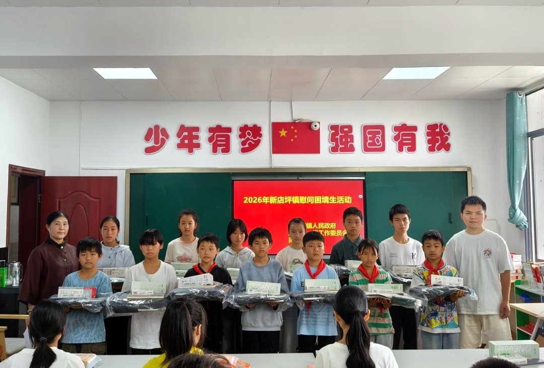 新店坪镇：表彰优秀暖童心 关爱学子助成长