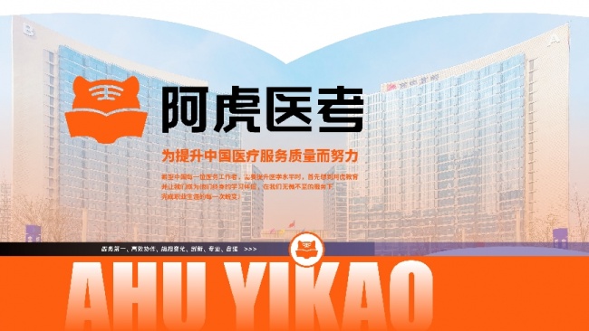 基础差记不住，中西医执医跟哪个老师更好？