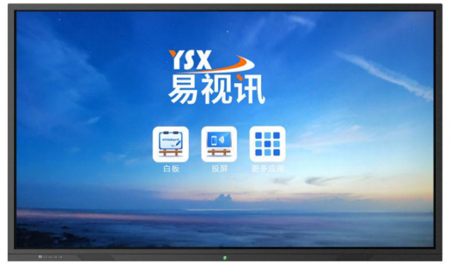 会议电视开会效果差？易视讯设备组合破局方案
