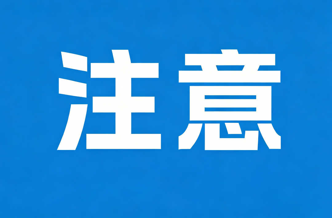 微信：切勿使用这种头像及昵称，或被封号