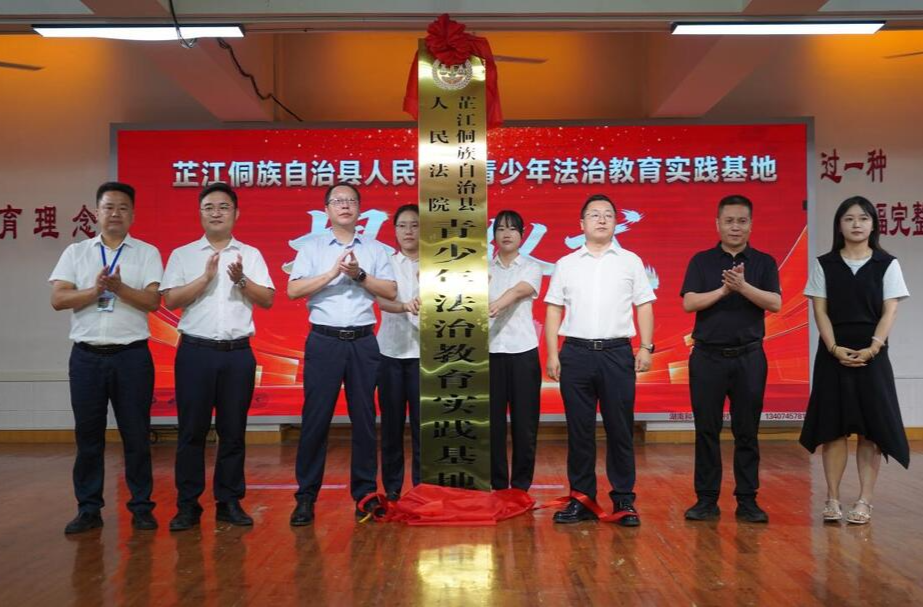全市首例青少年法治教育实践基地揭牌仪式举行