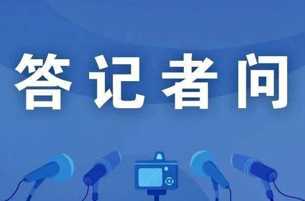 财政部、中国人民银行、金融监管总局有关负责人就 实施居民购房贷款贴息政策答记者问