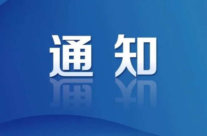 财政部 中国人民银行 金融监管总局关于实施居民购房贷款贴息政策的通知