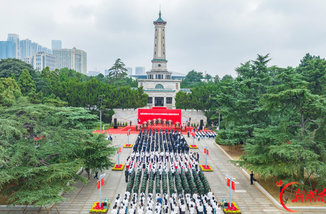 湖南省暨长沙市烈士纪念日向英雄烈士敬献花篮仪式举行 沈晓明毛伟明毛万春谢卫江出席