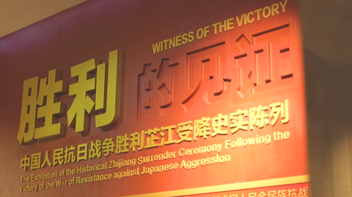 铭记历史 缅怀先烈：芷江受降纪念馆国庆参观热