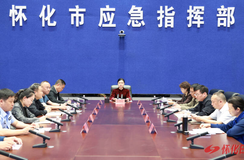 韦朝晖主持召开国庆期间应急值守视频调度会