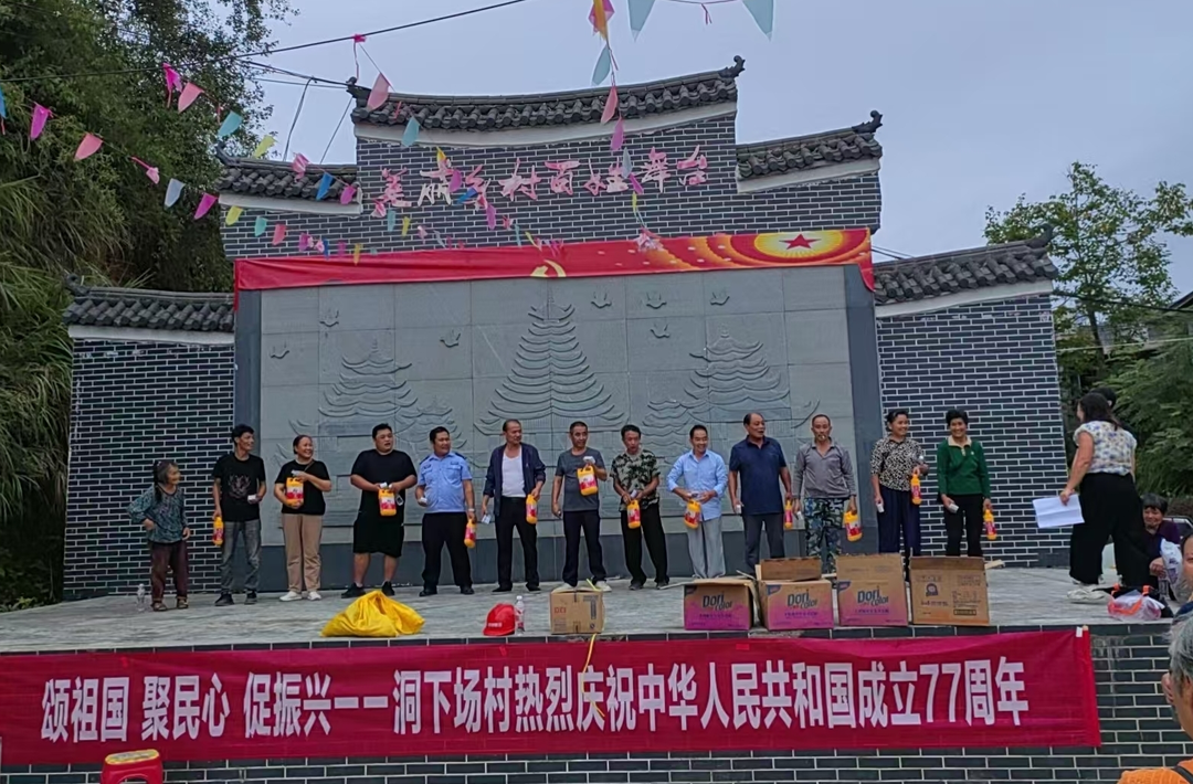 洞下场乡洞下场村：趣味文体迎国庆 凝心聚力促振兴