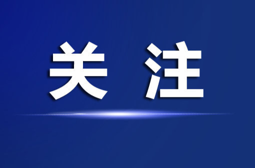 缴费启动！400元/人