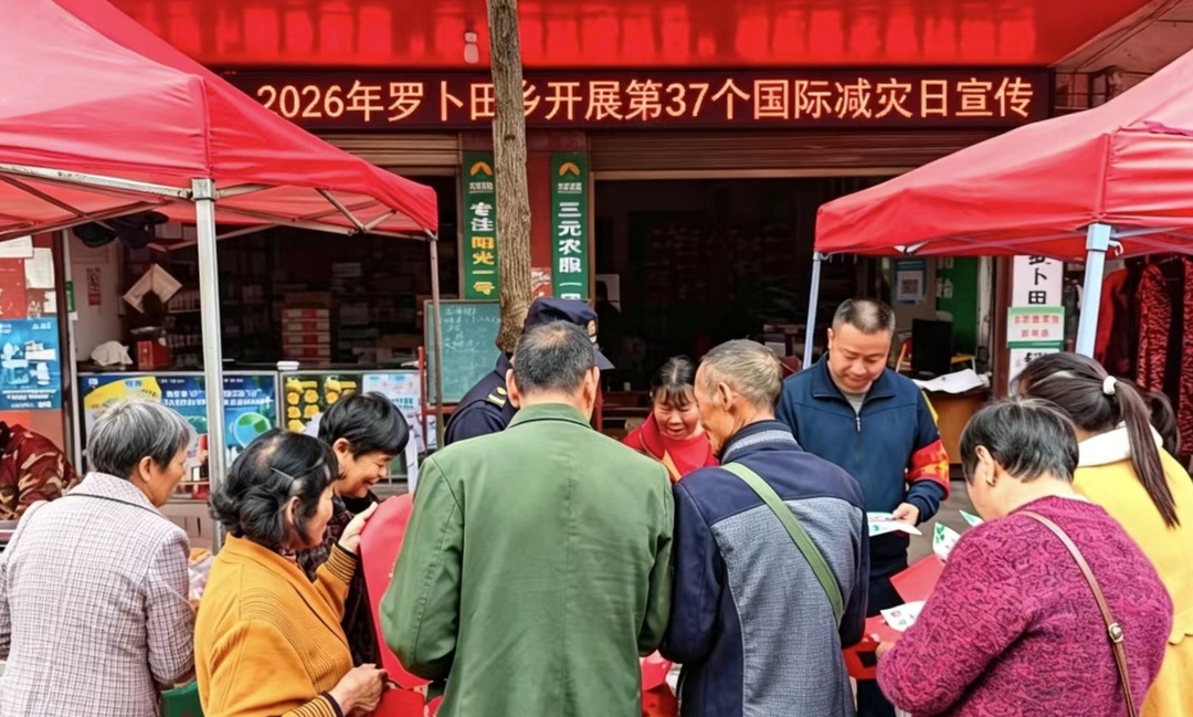 罗卜田乡：赶集日开展第37个国际减灾日宣传活动