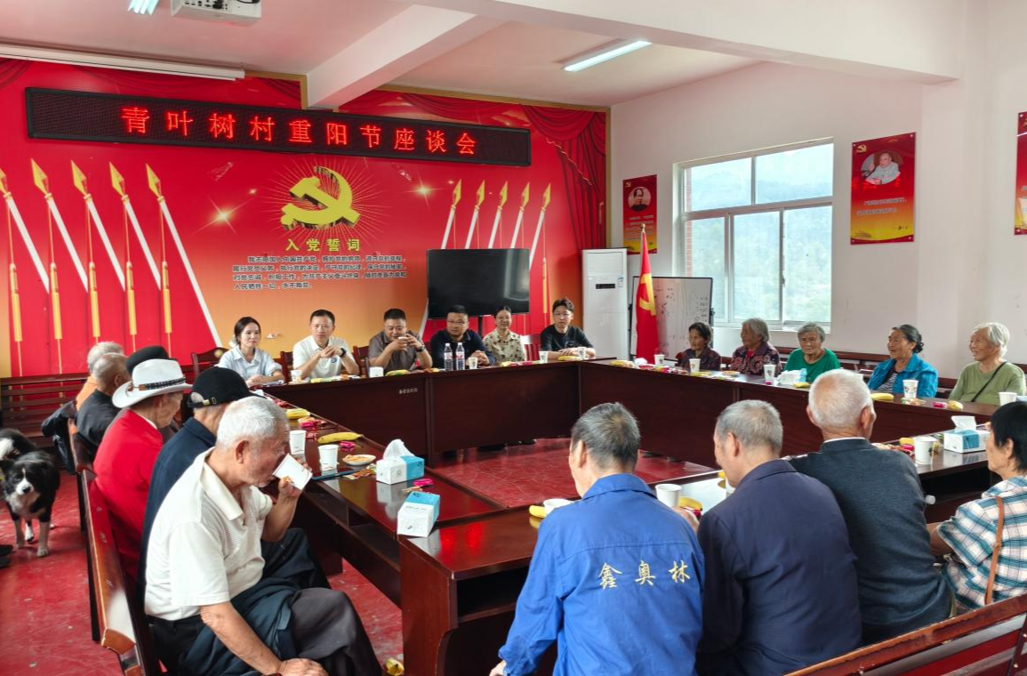 牛牯坪乡青叶树村：重阳敬老暖人心 党群服务聚合力