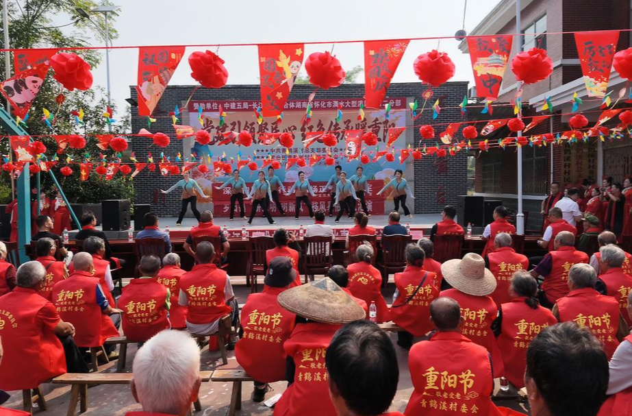 青鹤溪村：情暖金秋敬耆老