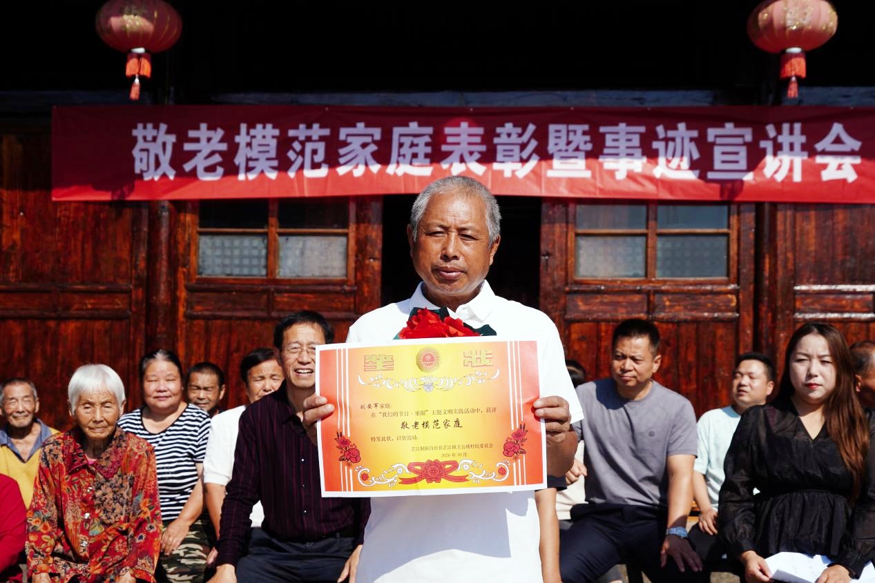 芷江镇王公坡村：院落评议树孝风 侗寨敬老迎重阳