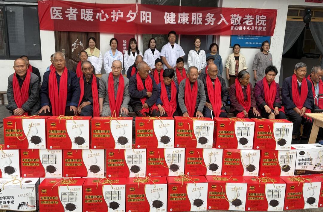 罗旧镇中心卫生院开展重阳节敬老慰问义诊活动