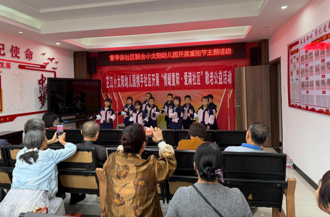 小太阳幼儿园携手社区开展儿童敬老公益活动