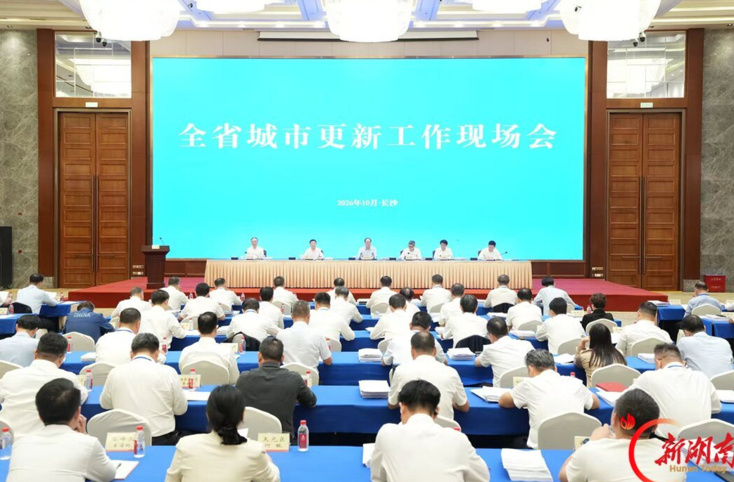 全省城市更新工作现场会召开 毛伟明讲话