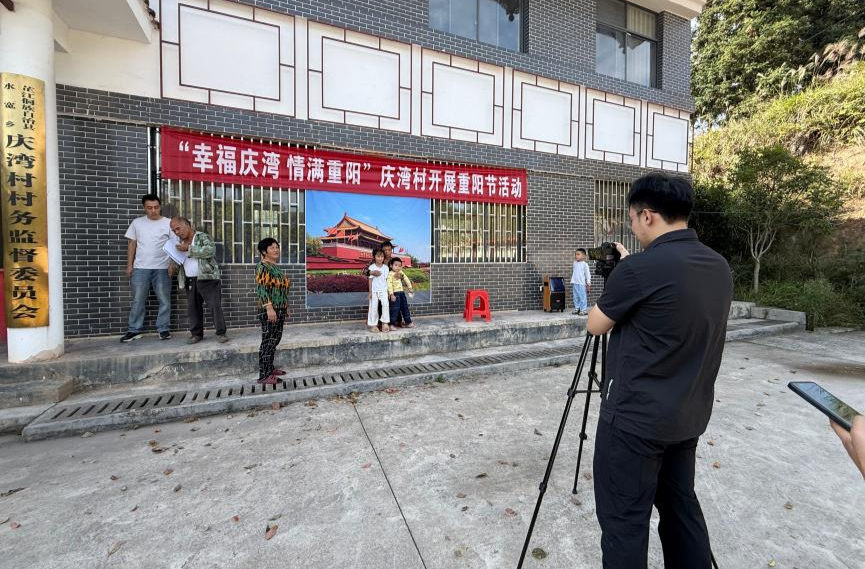 水宽乡庆湾村：重阳节为留守老人免费拍照