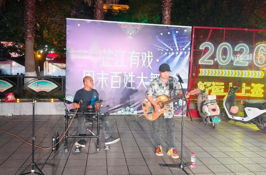 喜迎县庆四十载 百姓舞台润侗乡 芷江常态化开展“周末百姓大舞台”群众文化展演