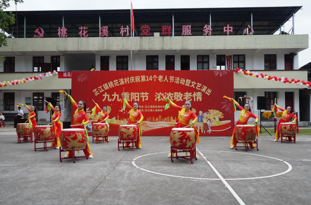 芷江镇桃花溪村：情暖桑榆庆佳节 文明新风入乡村