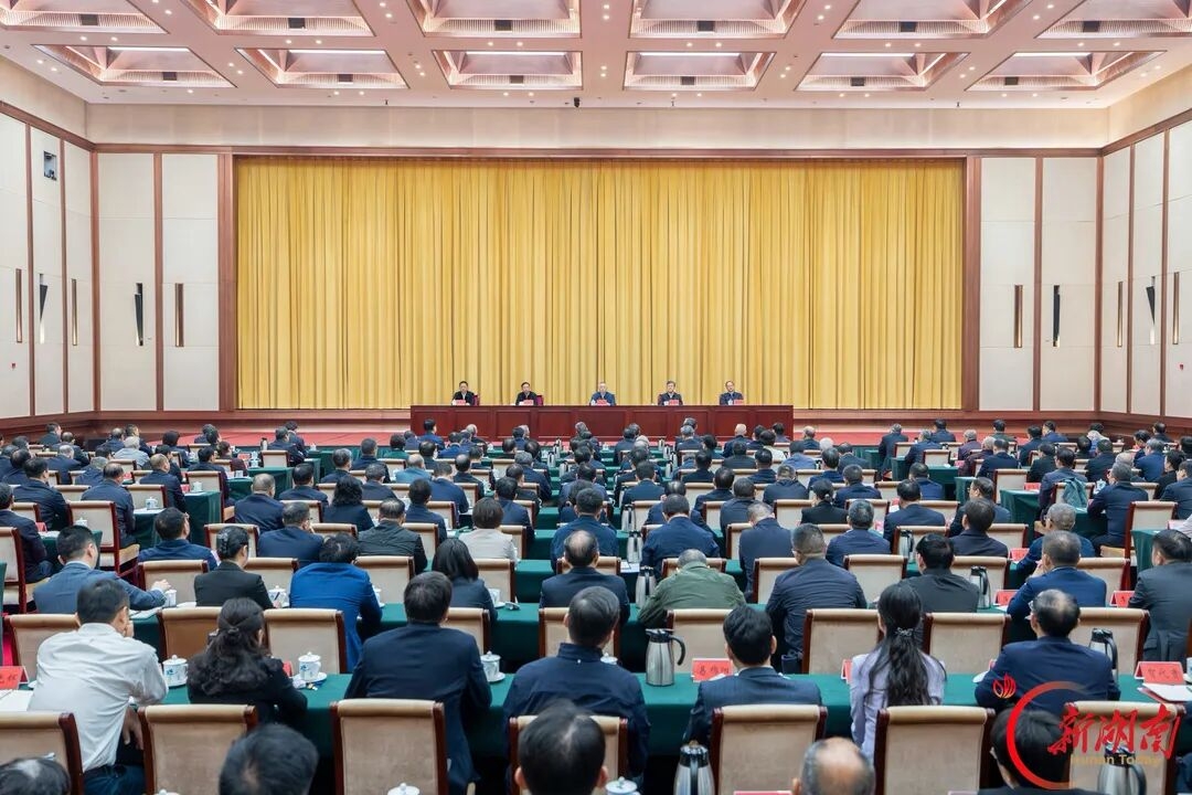 湖南省召开全省领导干部会议