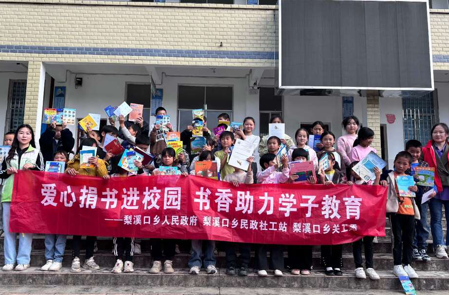 梨溪口乡开展书香助学活动